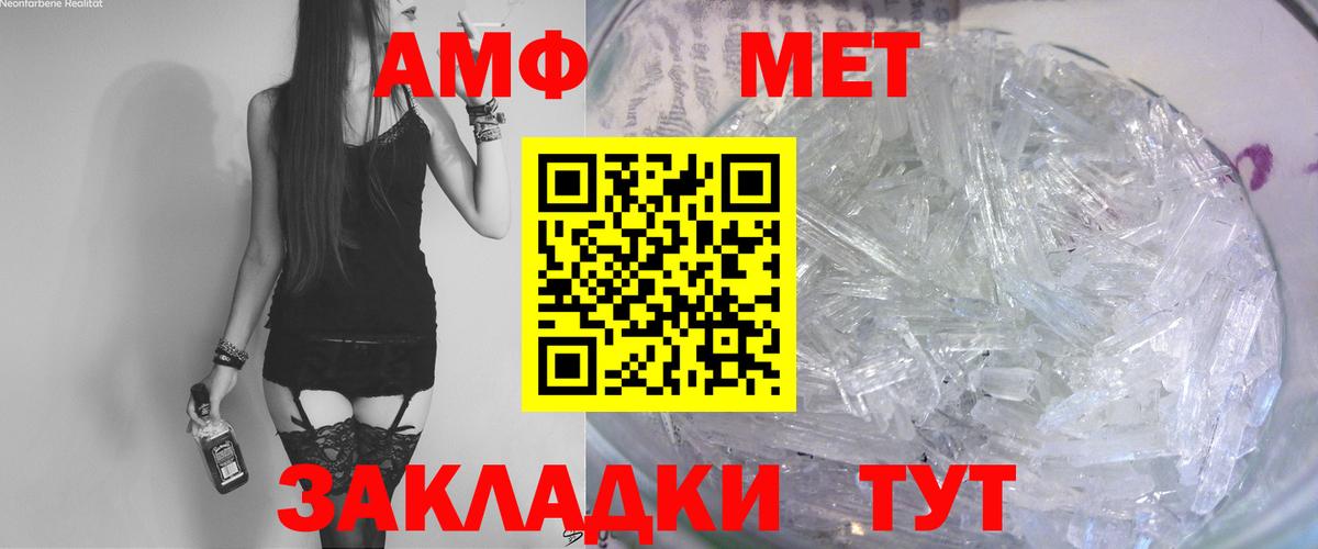 АМФ VHQ Верхний Уфалей