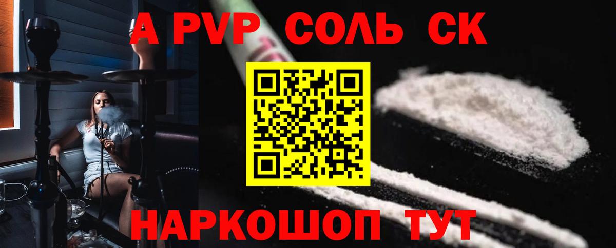 Alfa_PVP мука  Альфа ПВП  APVP VHQ  Верхний Уфалей  Альфа ПВП Crystall  Вход с VPN 