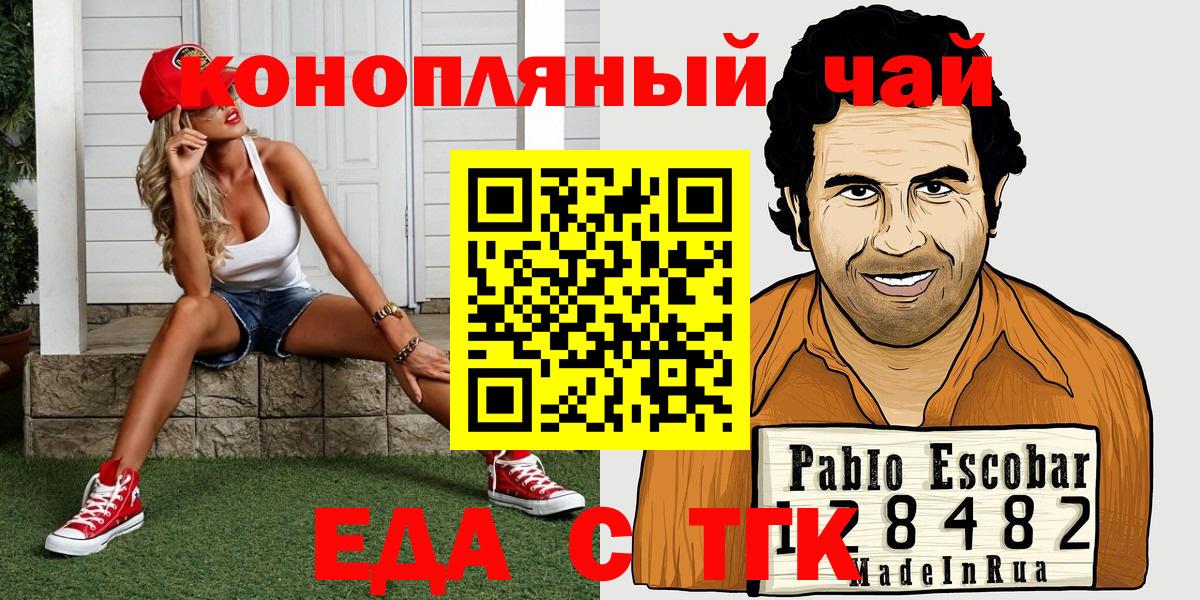Верхний Уфалей  Canna-Cookies конопля  Вход с VPN 