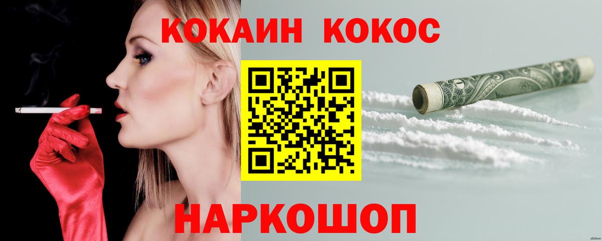 COCAIN Эквадор Верхний Уфалей