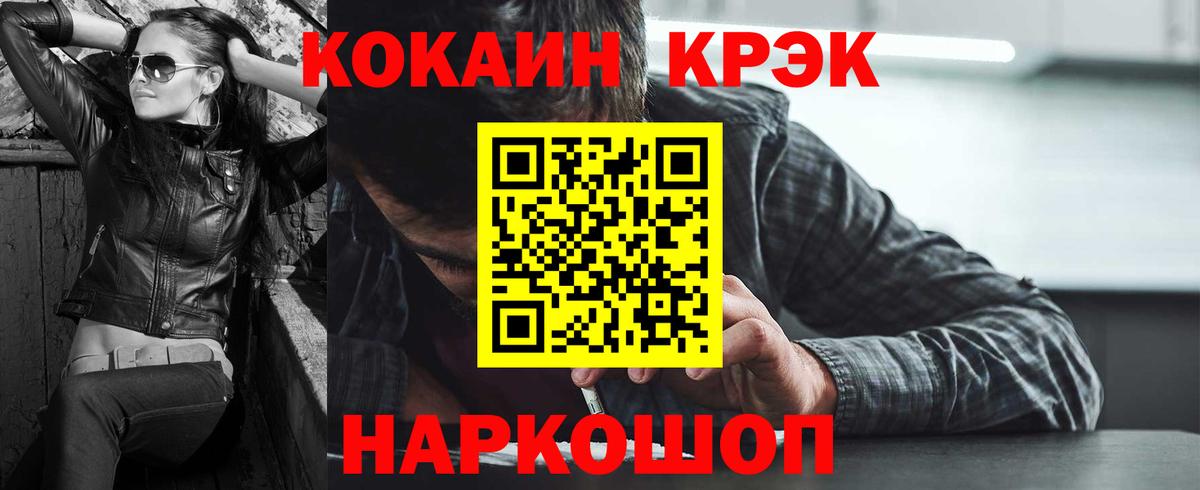 Верхний Уфалей  КОКАИН Fish Scale  КОКАИН  Вход с VPN  Кокаин 97% 