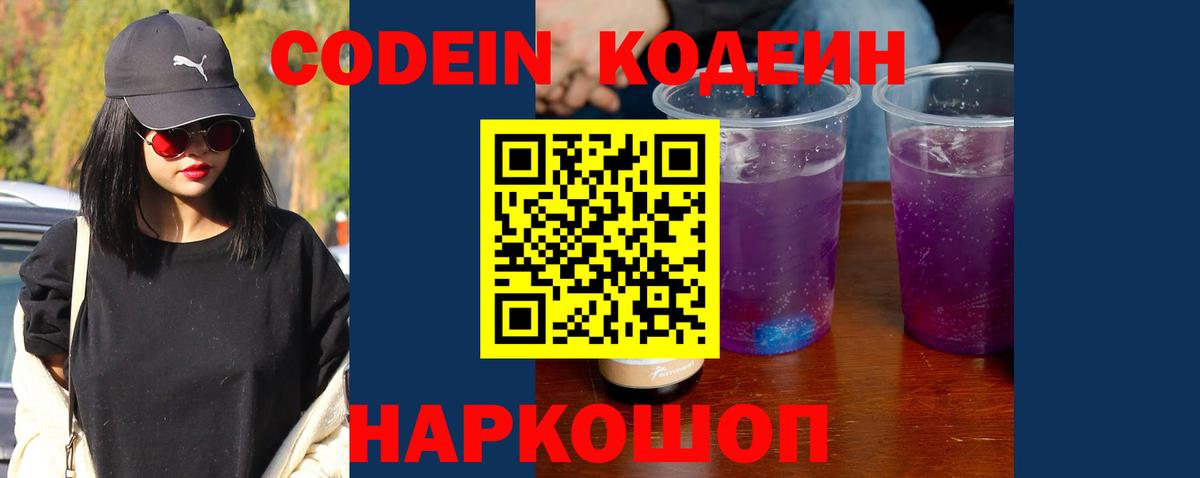 Верхний Уфалей  Кодеин напиток Lean (лин)  Codein напиток Lean (лин)  Вход с VPN 