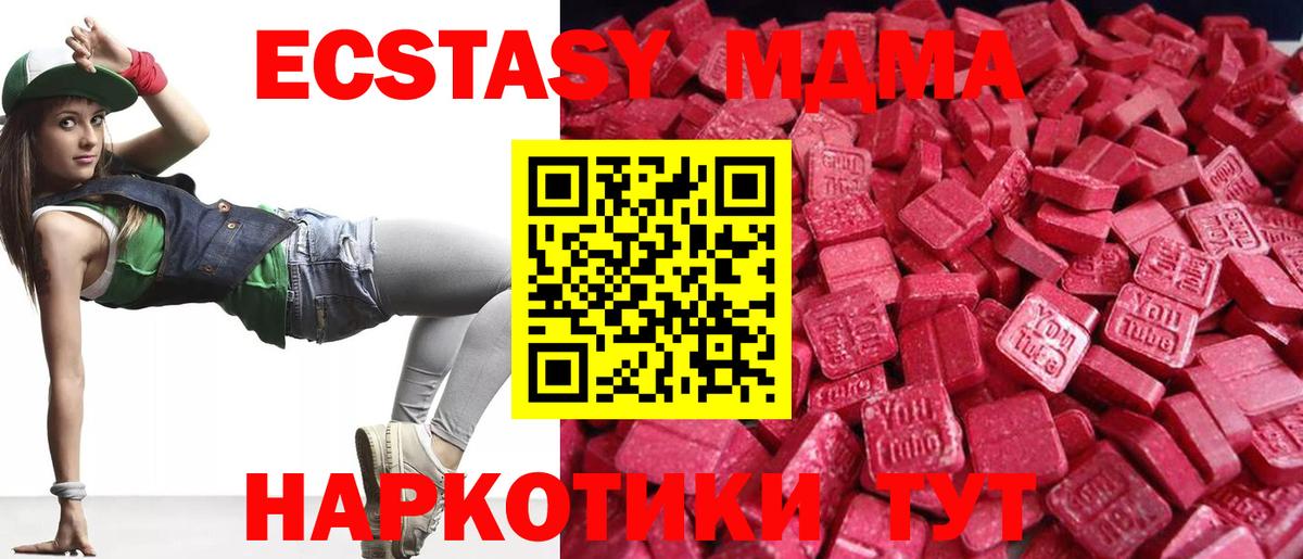Верхний Уфалей  Экстази 280 MDMA  ЭКСТАЗИ  Вход с VPN 