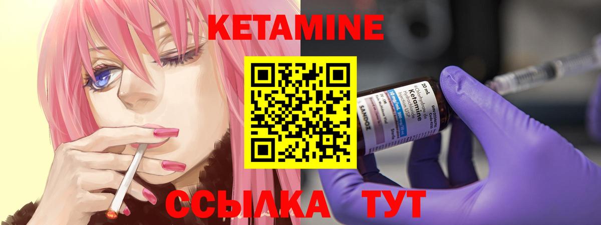 Верхний Уфалей  Кетамин ketamine  Вход с VPN  КЕТАМИН ketamine 