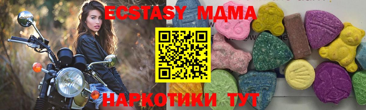 Верхний Уфалей  MDMA crystal  Вход с VPN  МДМА  МДМА кристаллы 