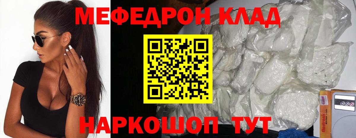 Верхний Уфалей  МЕФ mephedrone  МЯУ-МЯУ  Вход с VPN 