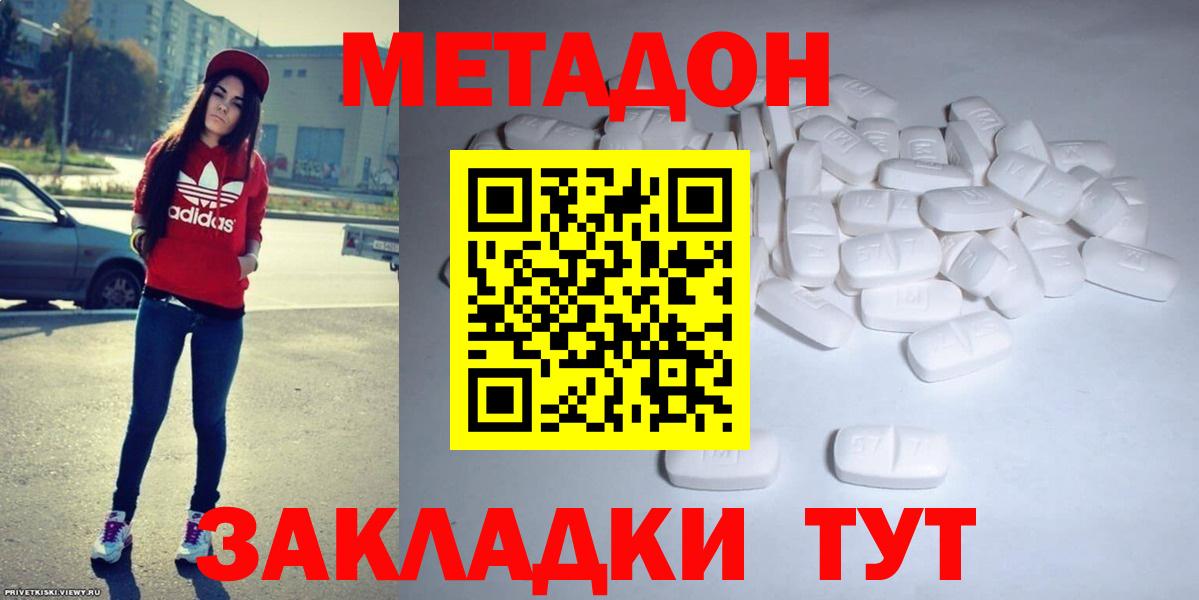 Метадон мёд  Вход с VPN  МЕТАДОН белоснежный  ссылка на мегу ссылки  Верхний Уфалей 
