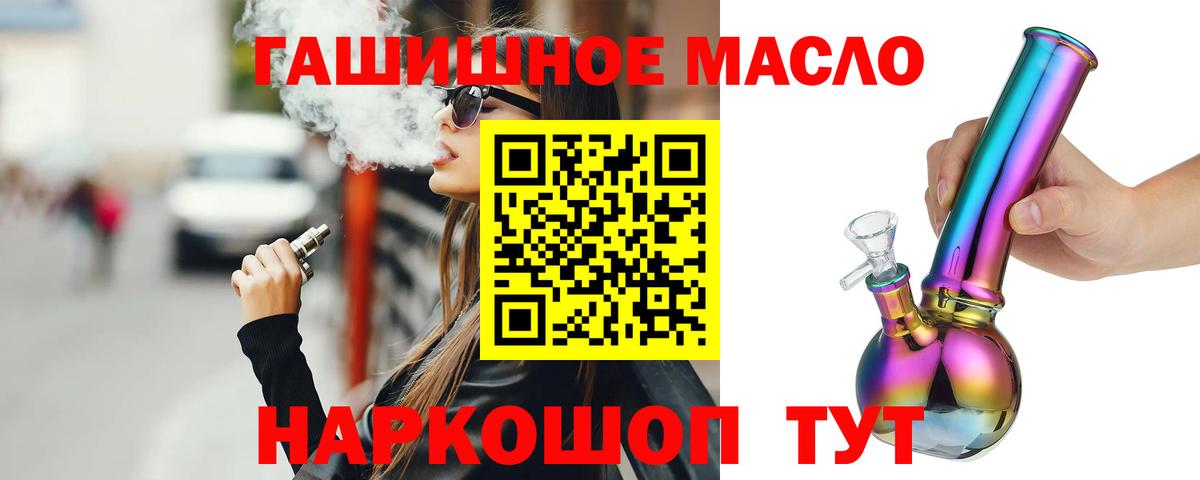 ТГК гашишное масло  Вход с VPN  как найти закладки  Дистиллят ТГК концентрат  Верхний Уфалей 