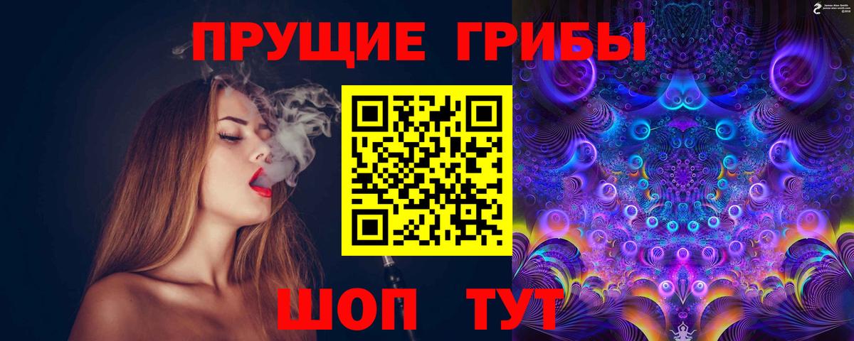 Верхний Уфалей  Псилоцибиновые грибы мицелий  Вход с VPN 