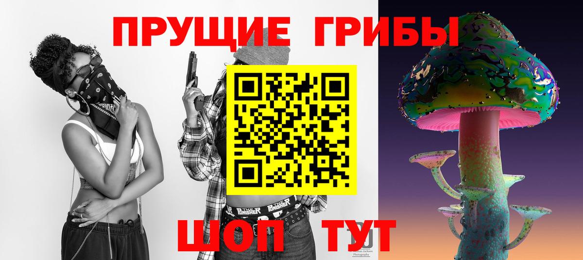 Галлюциногенные грибы ЛСД Верхний Уфалей